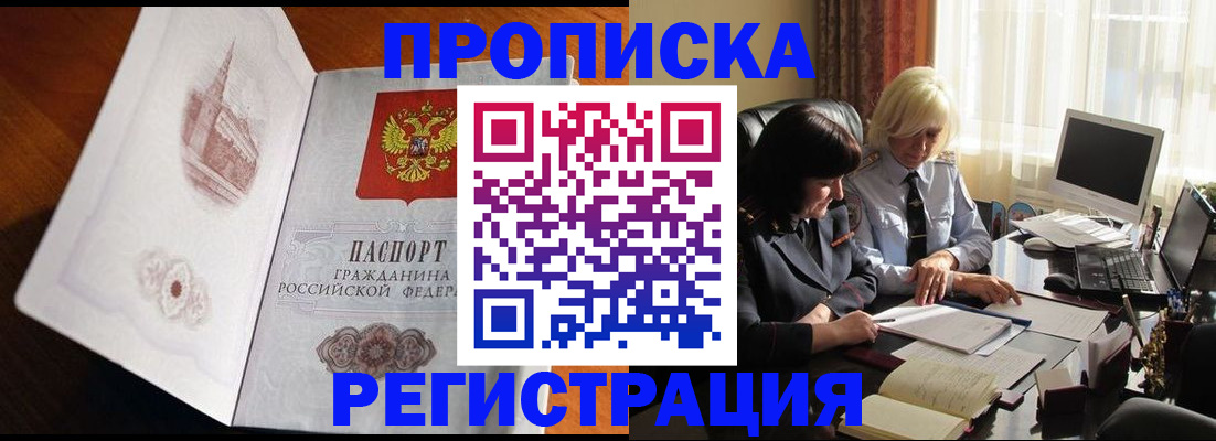 прописка для кредита в Салехарде