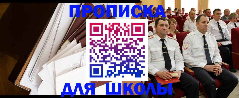 временная регистрация законно в Салехарде