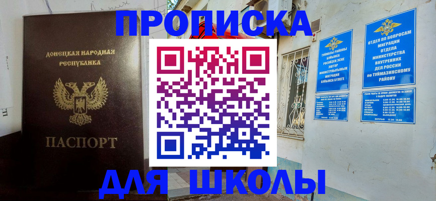 где прописаться в Салехарде