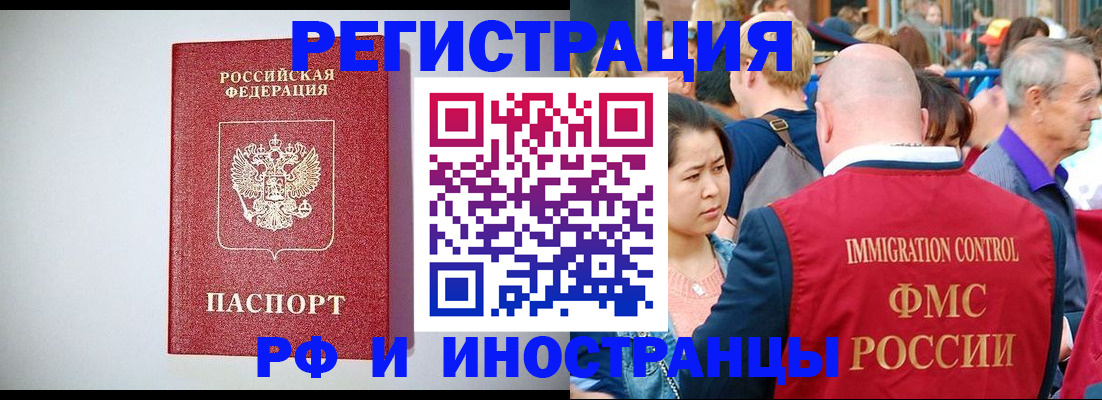 временная регистрация госуслуги в Салехарде