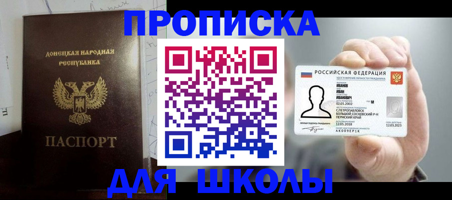 временная регистрация поиск в Салехарде