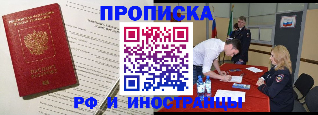 временная регистрация госуслуги в Салехарде