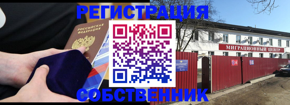 регистрация в Салехарде